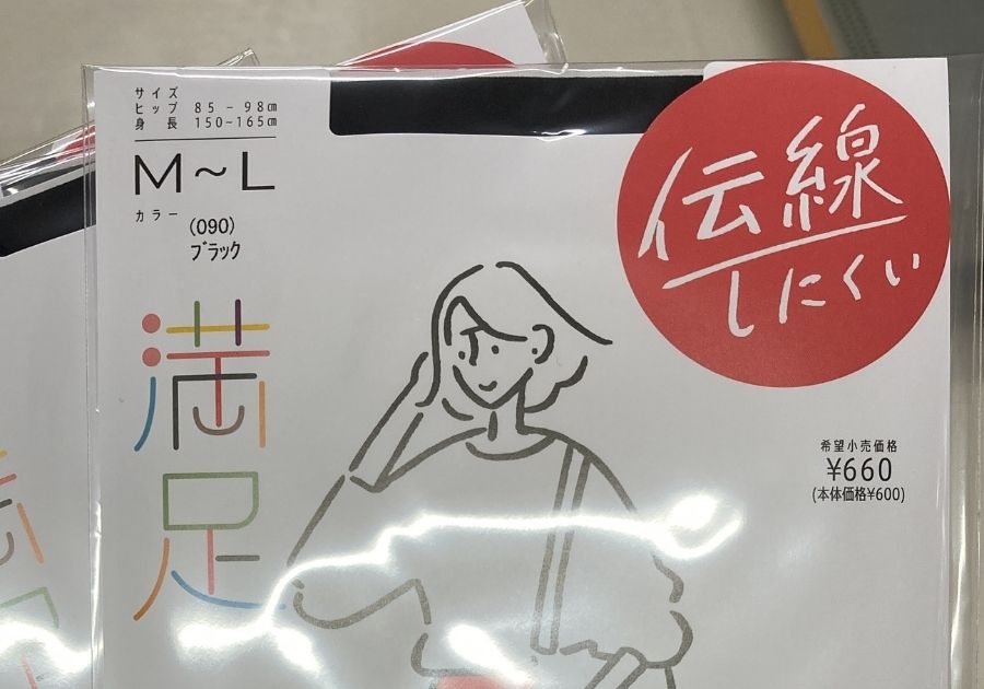 カナダ 留学 女性 持ち物 日本製 ストッキング fukuske 伝線しにくい